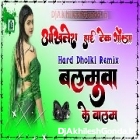 Balamua Ke Ballam Samar Singh Dj Remix Hit Song Hard Dholki Remix Akhilesh Hi Tech Gonda 